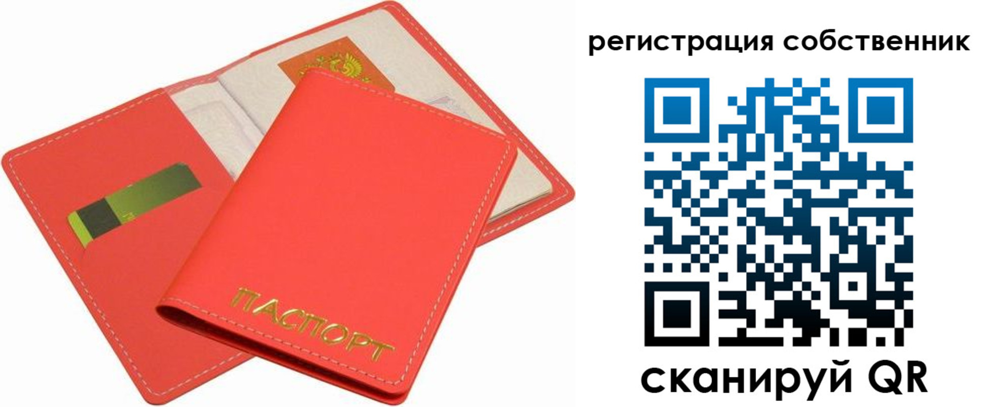 временная регистрация в квартире в Лянторе