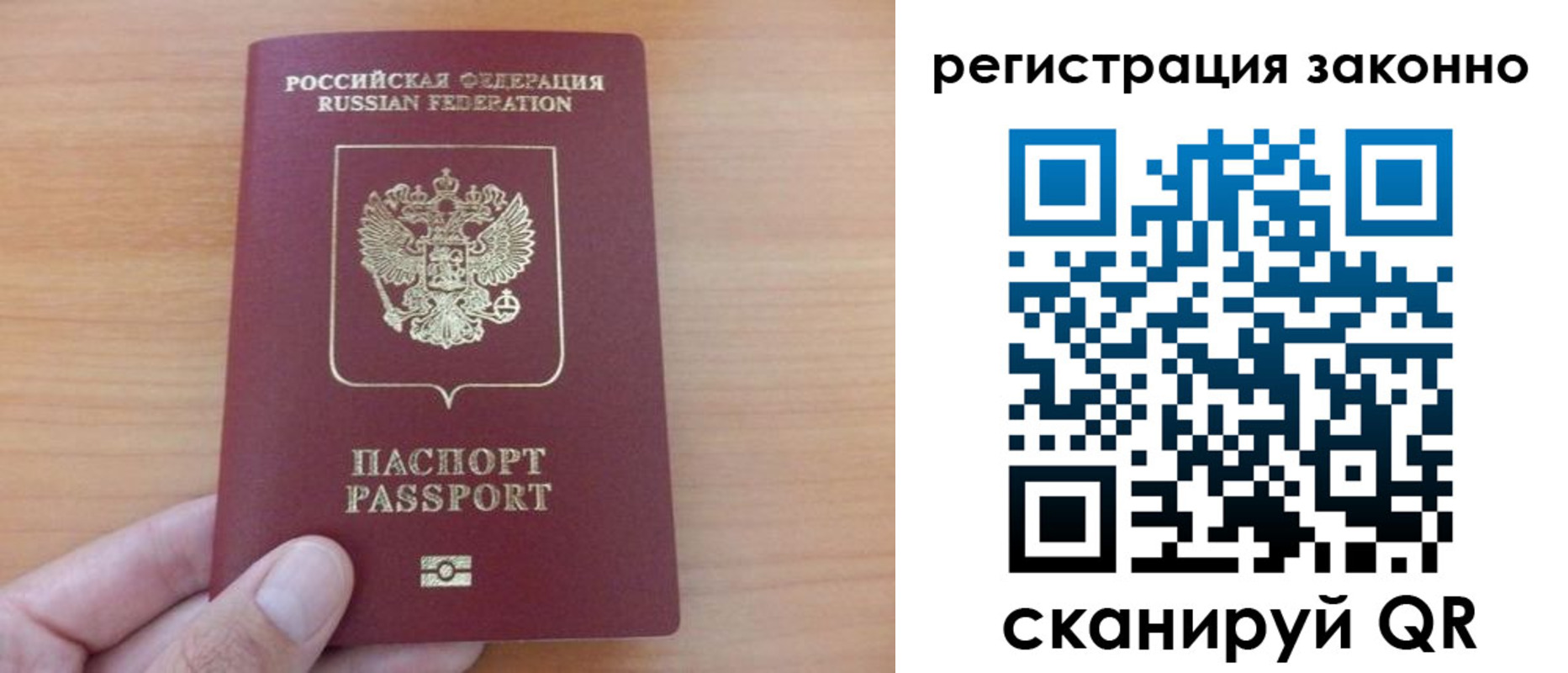 прописка в квартире в Лянторе