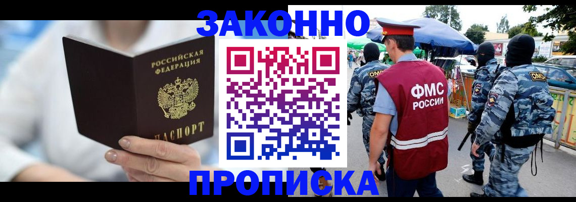 временная регистрация законно в Лянторе