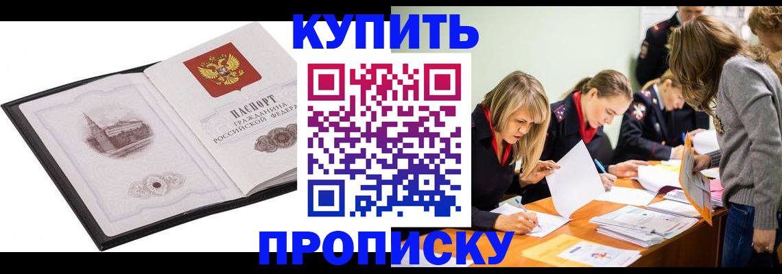 временная регистрация недорого в Лянторе