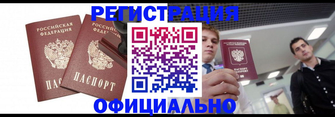 временная регистрация в квартире в Лянторе