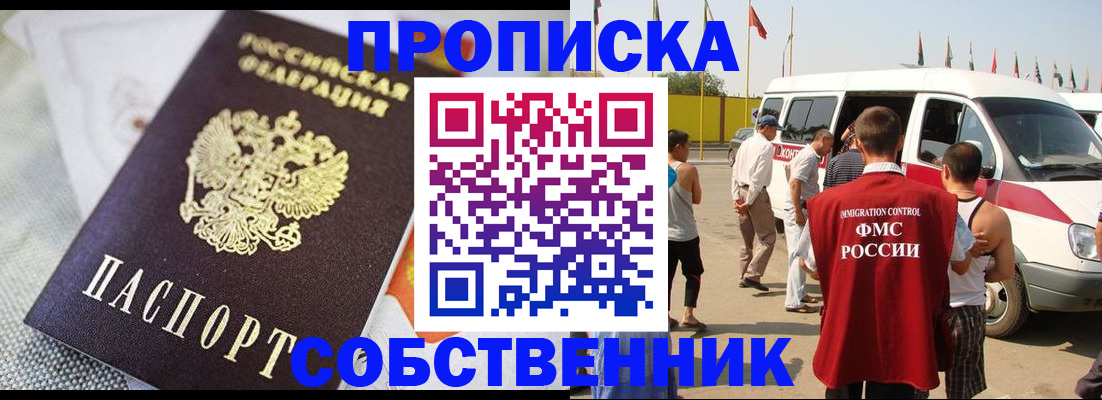 прописка иностранных граждан в Лянторе